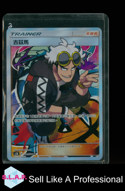 GUZMA EXCLUSIVE SET CARD POKEMON 201 2019 AC2B HOLO T CHINESE - Image 1