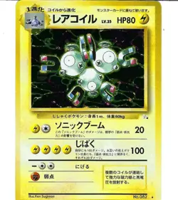 MAGNETON FOSSIL HOLO JAPANESE POKEMON Card NP - 082 HP80 - Image 1
