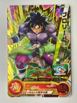 Bandai Super Dragon Ball Heroes cards PKRS-04 Broly:BR promo Trading card - Image 2