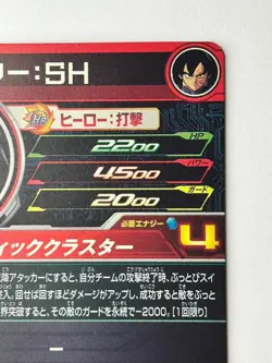 Bandai Super Dragon Ball Heroes cards PKRS-04 Broly:BR promo Trading card - Image 5