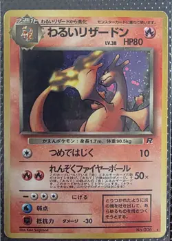 Pokemon Dark Charizard Holo Swirl Japanese Edition Card No.006 Rocket Gang WOTC - Image 1