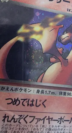 Pokemon Dark Charizard Holo Swirl Japanese Edition Card No.006 Rocket Gang WOTC - Image 5