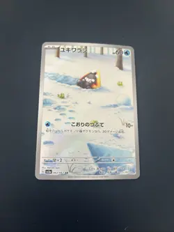 Pokemon Snorunt AR 063/062 SV3a Raging Surf - Card Japanese MINT - Image 1