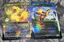 Choco Seeker of Paradise Chocobo Track Foil 461 FINAL FANTASY Japanese MTG - Image 1