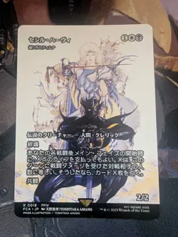 Cecil Harvey Tymna the Weaver (Showcase) Final Fantasy Through the Ages Japanese - Image 1