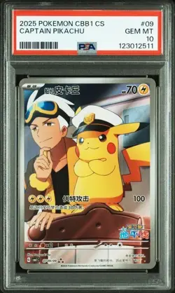 Pokemon Captain Pikachu PSA 10 Gem Pack Vol 1 07 09/09 Chinese 2025 - Image 1