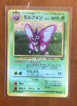 Venomoth 049- Japanese Jungle Holo Rare - Pocket Monsters - Nintendo - NM - Image 1
