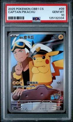 Pokemon Captain Pikachu PSA 10 Gem Pack Vol 1 07 09/09 Chinese 2025 - Image 1