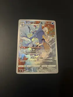 Kingdra - 190/184 - Secret Rare VMAX Climax Japanese NM-Mint - Image 1