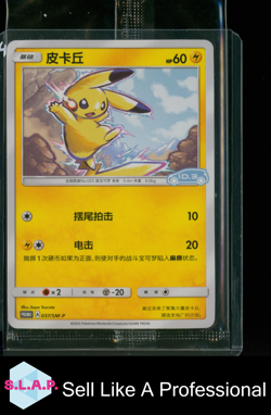 VOLKSWAGEN PIKACHU EXCLUSIVE LIMITED PROMO POKEMON 37 2023 SM-P SEALED S CHINESE - Image 1