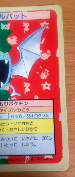 Pokemon Card Japanese Top sun Golbat 1995 vintage from Japan - Image 2