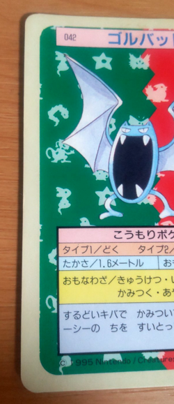 Pokemon Card Japanese Top sun Golbat 1995 vintage from Japan - Image 3