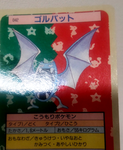 Pokemon Card Japanese Top sun Golbat 1995 vintage from Japan - Image 5