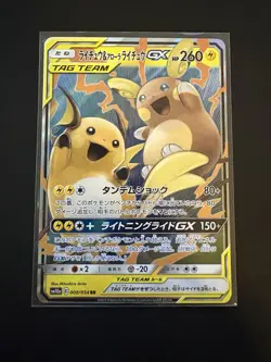 Japanese Raichu & Alolan Raichu GX 008/054 sm10a Tag Team 2019 Pokemon Card TCG - Image 1
