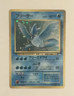 Articuno No.144 Pokemon Card Holo Old Back Fossil Japanese [Swirl & Cat Eye] LP - Image 1