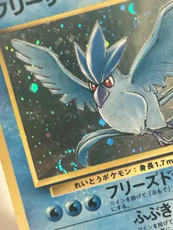 Articuno No.144 Pokemon Card Holo Old Back Fossil Japanese [Swirl & Cat Eye] LP - Image 5