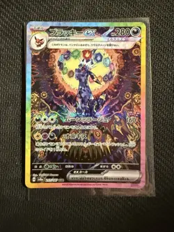 Umbreon ex SAR 217/187 Terastal Festival sv8a 2024 Pokemon Card Japanese NM - Image 1