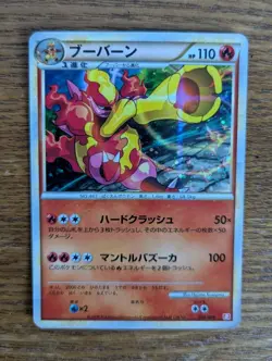 Magmortar 004/009 Magmortar Starter Deck Holo Japanese Pokemon Card - Image 1