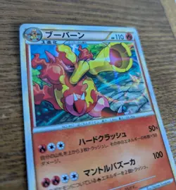 Magmortar 004/009 Magmortar Starter Deck Holo Japanese Pokemon Card - Image 2