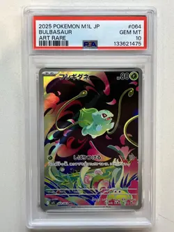 PSA 10 Bulbasaur #064/063 Art Rare - Mega Brave Japanese Pokemon TCG Card - Image 1