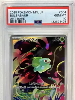PSA 10 Bulbasaur #064/063 Art Rare - Mega Brave Japanese Pokemon TCG Card - Image 2