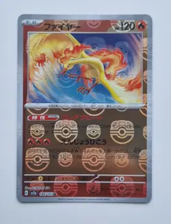 Moltres 146/165 Master Ball Holo 151 Japanese Pokemon Card - Pack Fresh - Image 1
