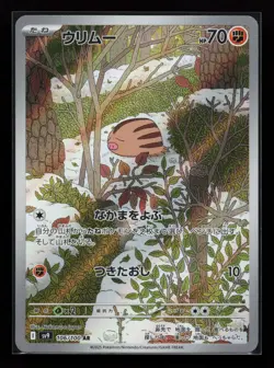 Swinub 106/100 SV9: Battle Partners Japanese Pokemon Card - Image 1