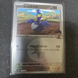 Pokemon Card MEGA Dream ex Hop's Cramorant 143/193 M2a Mirror(Energy) JP NM - Image 1