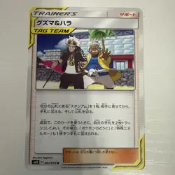 Pokemon Card Guzma Hala U 087/095 sm12 Alter Genesis Japanese NM - Image 1