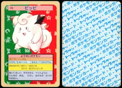 CLEFAIRY NO. 035 TOPSUN POKEMON JAPANESE 1997 - Image 1