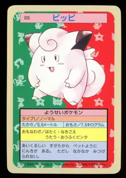 1997 Clefairy No.035 Topsun 1st Print Blue Back Rare Japanese Pokemon Card - Image 1