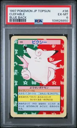 1997 POKEMON JAPANESE TOPSUN BLUE BACK #36 CLEFABLE PSA 6 - Image 1