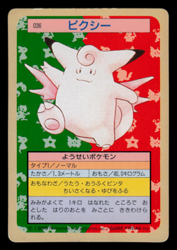 LP - Pokemon Japanese Clefable 036 Topsun (Green Back) - Image 1