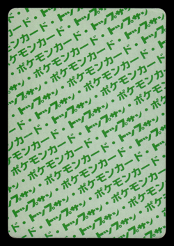 LP - Pokemon Japanese Clefable 036 Topsun (Green Back) - Image 2