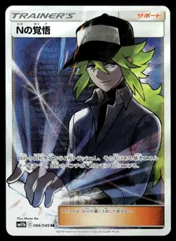 2019 Pokemon Japanese 066/049 N's Resolve Near Mint - Image 1