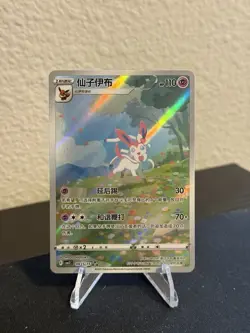 Pokemon TCG Horizon Gem Pack Vol 2 Sylveon CBB2C-09 15/15 - CHINESE EXCLUSIVE - Image 1