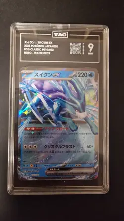 Suicune ex TAG 9 Mint 🇯🇵 Pokemon TCG Classic 2023 Holo #010 - Image 1