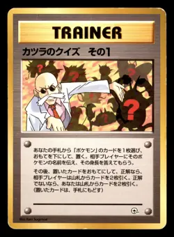 Blaine's Quiz 1 Gym Challenge Deck Pokemon Japanese Moderately Played - Image 1