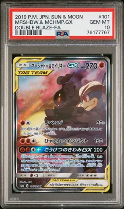 2019 Pokemon Japanese Marshadow & Machamp GX Alt Art Double Blaze 101/095 PSA 10 - Image 1