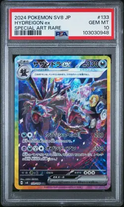 🇯🇵 PSA 10 Hydreigon ex SAR 133/106 - Pokemon Super Electric Breaker SV8 (JAP) - Image 1