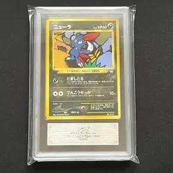Sneasel Old Back No.215 Japanese ARS10 Pokemon Single Rare Official Collector Ca - Image 2