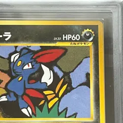 Sneasel Old Back No.215 Japanese ARS10 Pokemon Single Rare Official Collector Ca - Image 5