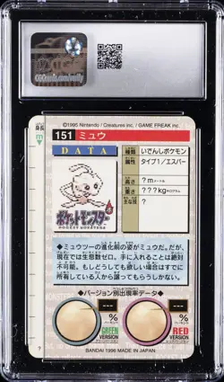 1996 BANDAI CARDDASS POKEMON - PART 2 RED CARD PRISM HOLO #151 MEW CGC 7.5 - Image 2