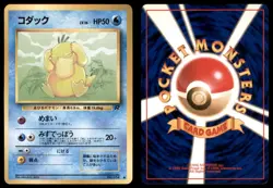 PSYDUCK NO. 054 TEAM ROCKET POKEMON JAPANESE COMMON LP - Image 1