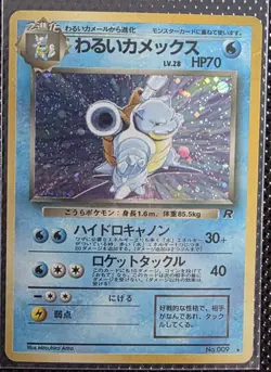 Pokemon 1997 Holo Dark Blastoise #9 Japanese Rocket Gang WOTC - Image 1