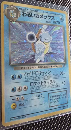 Pokemon 1997 Holo Dark Blastoise #9 Japanese Rocket Gang WOTC - Image 2
