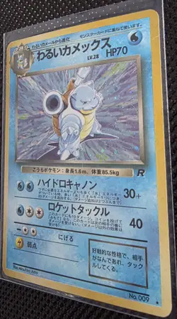 Pokemon 1997 Holo Dark Blastoise #9 Japanese Rocket Gang WOTC - Image 3