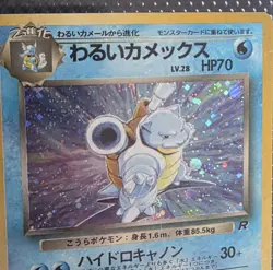 Pokemon 1997 Holo Dark Blastoise #9 Japanese Rocket Gang WOTC - Image 4