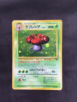 Pokemon Cards: Japanese Jungle Rare Holo: Vileplume 45 - Image 1