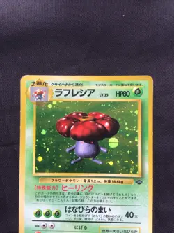 Pokemon Cards: Japanese Jungle Rare Holo: Vileplume 45 - Image 2